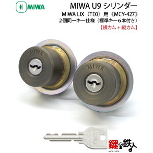MIWA U9�V�����_�[MIWA LE-11(LIX)�{MIWA GAS2(LIX�c�J��)�p���� ��(�J�M) ���� ��ւ��V�����_�[�s�h�A�̌��� 28�`43mm�t2����L�[�V�����_�[�d�l�u���b�N�F/�u�����Y�F/�S�[���h�F���W���L�[6�{�t��