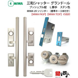 �O�a�V���b�^�[�O�����h�[�����֏��ꎮ�̌����A���O�ꎮ�����A���P�[�X�㉺2��MIWA U9�V�����_�[�@2����L�[�d�l���W���L�[3�{�t�����h�A����33�`42mm�Ή��i���E����܂��͍�����y����