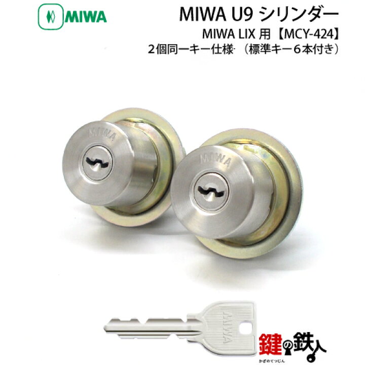 楽天市場】【1】トステム TOSTEM(=現 リクシル LIXIL) 玄関 鍵(カギ  