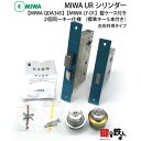 トステム TOSTEM(=現 リクシル LIXIL) 玄関 鍵(カギ) 交換 取替え用全3色：シルバー色、ゴールド色、ブラウン色上下の錠ケース付き【左右共用タイプ】【標準キー5本付き】【送料無料】