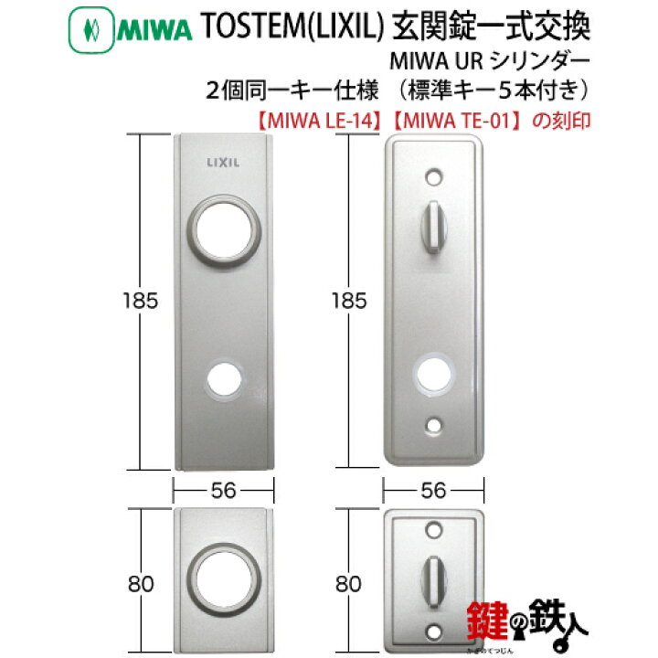 楽天市場】トステム TOSTEM(=現 リクシル LIXIL)・ボイーズ、プレナス 