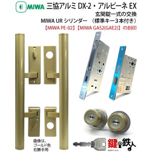 �O���A���~��DX-2 �ƃA���s�[�lEX �uMIWA PE-02 GAS2(GAE2)�v���֏��ꎮ�̌����A�v�b�V���v���ȉ~�`�^�E�T���^�[���t���A���P�[�X�㉺�t���AUR�V�����_�[2����L�[�E�L�[3�{�t���y���������z
