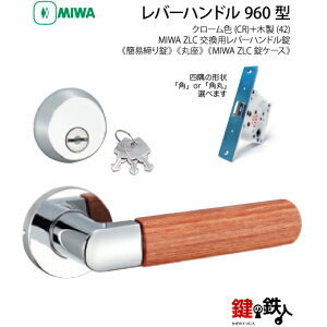 木製 ドア 鍵」の人気商品一覧・価格比較 - 価格.com