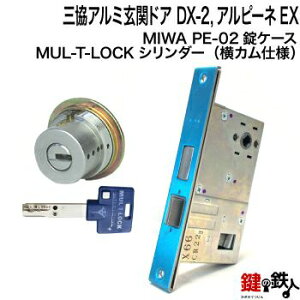 MIWA PE-02 �����pMUL-T-LOCK�V�����_�[LIX(TE0)�^�C�v��1�̃V�����_�[���������J���d�l���W���L�[3�{���V���o�[�F�܂��̓S�[���h�F���V�����_�[1��MIWA PE-02���P�[�X�̌��������E���p�^�C�v�y