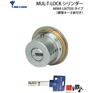 MUL-T-LOCK�i�}���`���b�N�j MIWA LIX�p��(�J�M) ���� ��ւ��V�����_�[ ���h�A��28�`45mm�Ή��i ���S3�F/�V���o�[�E�u���E���E�S�[���h ���W���L�[3�{�t�� �y���������z