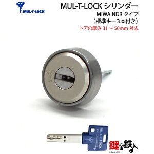 �y3�zMUL-T-LOCK(�}���e�B���b�N)MIWA NDR�Ή��̎�ւ��p�V�����_�[�uMUL-T-LOCK�J�[�h�t���v���V���o�[�F���h�A�̌���31�`50mm�Ή����W���L�[3�{�y���������z