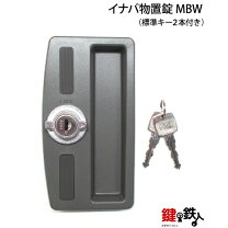 楽天市場】イナバ物置 鍵（防犯関連グッズ｜日用品雑貨・文房具・手芸 