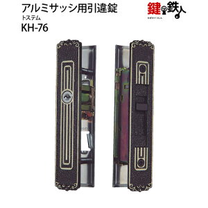 玄関引戸「菩堤樹」の鍵交換刻印《MIWA SLD》戸の中央の鍵(召合せ錠)■ドア厚み30〜33mm対応■標準キー3本付【送料無料】