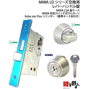MIWA LD�V���[�Y�����p���o�[�n���h�����EMIWA LDA���P�[�X�EMIWA �h�ƃX�C�b�`���T���^�[���EKaba star Plus LA�p�V�����_�[���o�b�N�Z�b�g64mm���聡���h�A�̌���33�`50mm�����W���L�[5�{�t�����y��