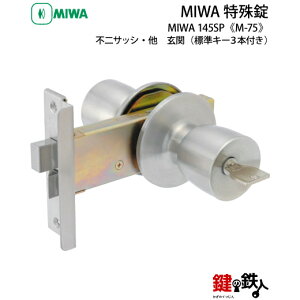 MIWA 145SP ���� ��(�J�M) �h�A�m�u���� ��ւ������E���p�^�C�v�����W���L�[3�{�t�����y���������z
