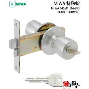 MIWA 145SP  (JM) hAmu ւEp^Cvyz