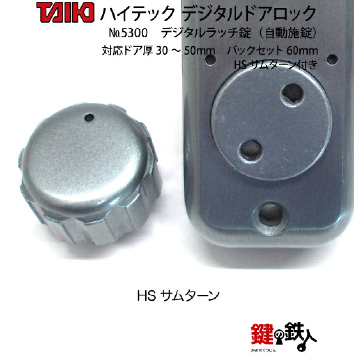 楽天市場】デジタルラッチ錠 5300自動施錠ドア扉用□左右共用 