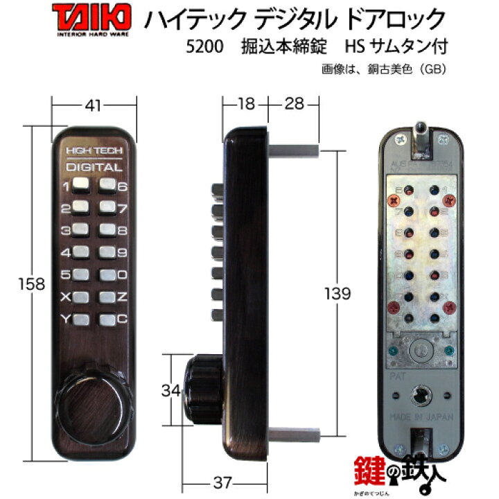 楽天市場】ピッキング対策防犯品・デジタル ドアロック5200掘込錠 