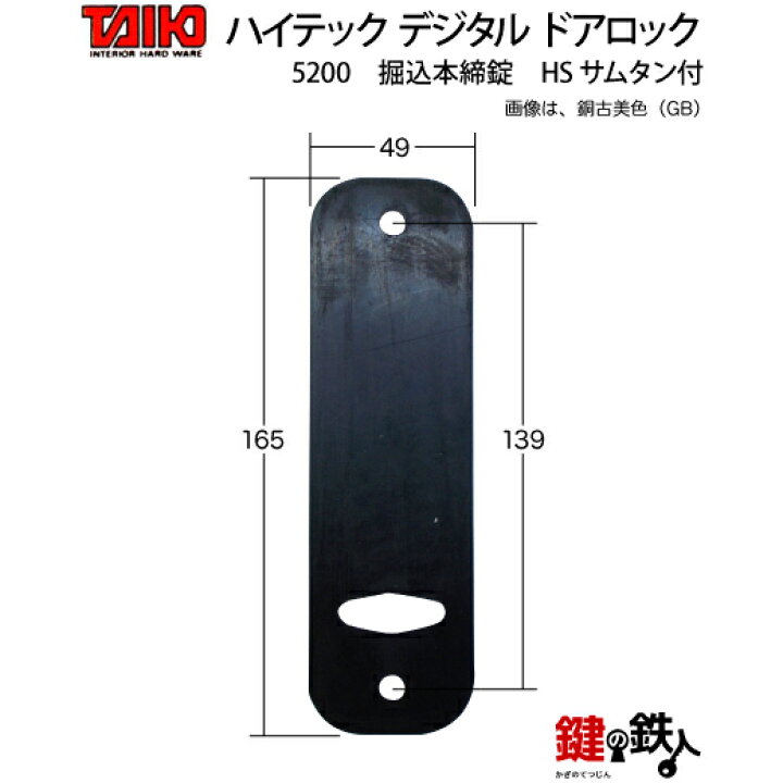 楽天市場】ピッキング対策防犯品・デジタル ドアロック5200掘込錠 