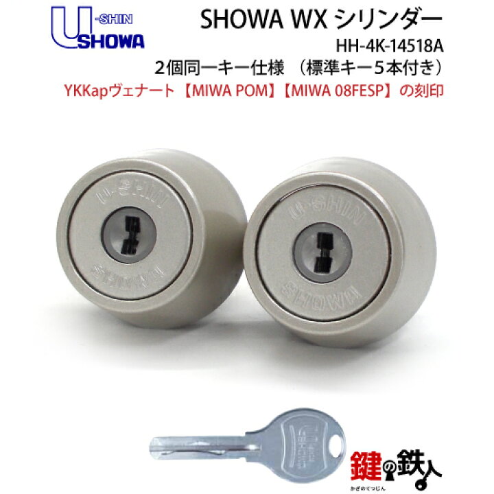 楽天市場】MIWA 08FESP(上下の刻印)・MIWA POM把手(とって)の刻印YKKap 