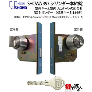 (2)U-SHIN SHOWA 397 V_[{ (JM)  ւ NXV_[dl Vo[F/S[hF/uEFOL[ƎT^[̑gWL[3{tyz