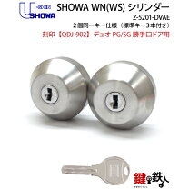 楽天市場】トステム勝手口カギシリンダーの通販