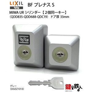 y14-CzBFviXSiQDD835-QDD688-QDC19jgXe TOSTEM(= NV LIXIL)  (JM)  ւpURV_[ L[V_[hA33mmWL[5{tyz