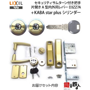 y1-CzTOSTEM(=LIXIL)viXS֏ꎮ(S[hF)o[nh^Cv̌KABA STAR PLUSV_[2L[dlWL[10{tZLeBT^[(L[2{t)P[X3