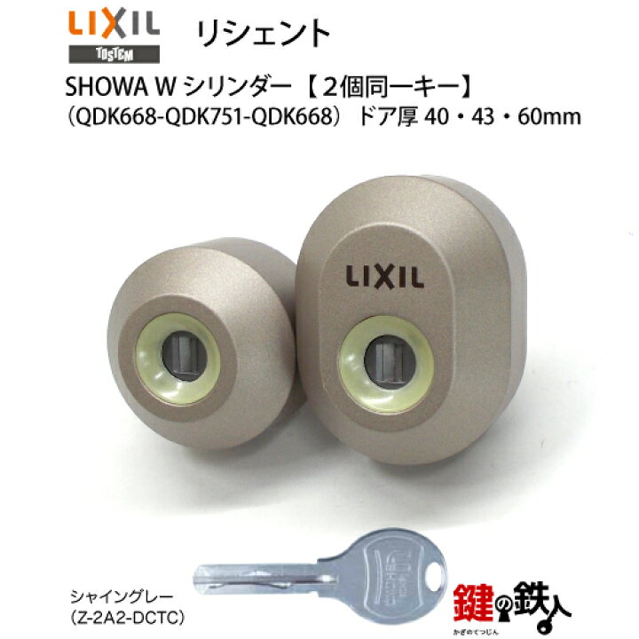 楽天市場】【70-B】リシェント（QDK668-QDK751-QDK668）トステム 