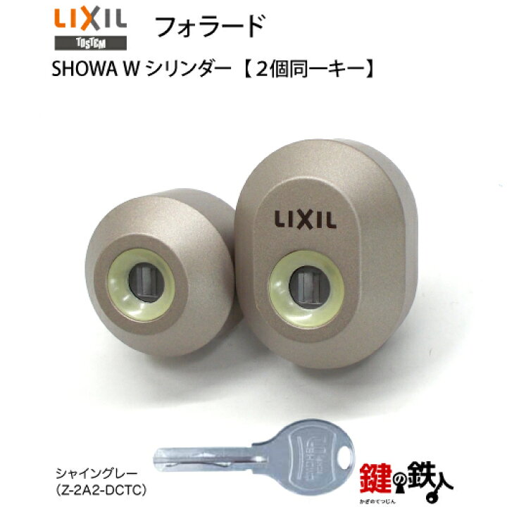 楽天市場】トステム TOSTEM(=現 リクシル LIXIL) 「フォラード（FORARD 