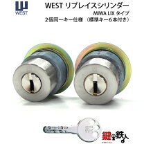 楽天市場】YKKAP 玄関 ドア（交換用シリンダー｜木材・建築資材・設備 