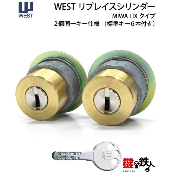 楽天市場】【3】新日軽クリモ19・クリモ20・シェリル交換用シリンダー  