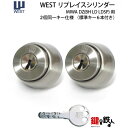 （3-2）WEST リプレイスシリンダーMIWA SL87 DZ(BH LD LDSP)用 玄関 鍵(カギ) 交換 取替えシリンダー■2個同一キーシステム■標準キー6本付き■全3色/シルバー・ゴールド・ブラウン■ドアの厚み：35mm～45mm対応品【送料無料】