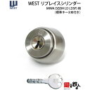 (3) WEST リプレイスシリンダーMIWA DZ(BH LD LDSP)用 玄関 鍵(カギ) 交換 取替えシリンダー【ドアの厚み32～43mm】・全3色：シルバー/ゴールド/ブラウン・標準キー3本付き