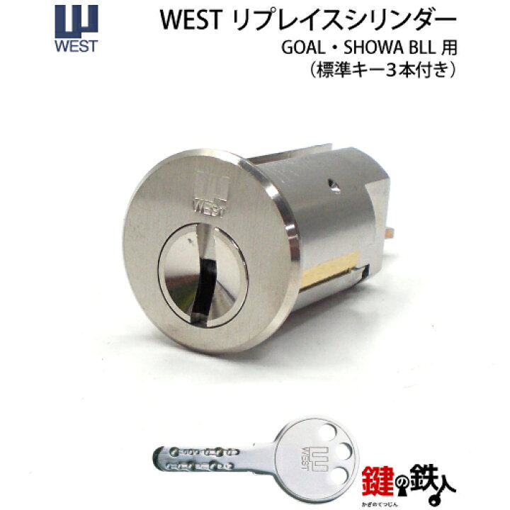 楽天市場】【GOAL】MX用の玄関 鍵(カギ) 取替え用シリンダー《3 