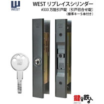 楽天市場】アルミサッシ 引戸 鍵の通販