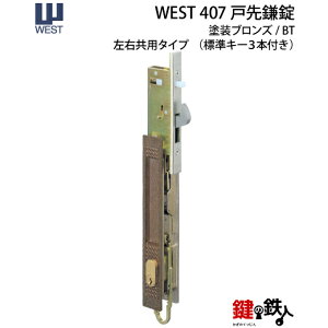 WESTː抙(hAp) WEST407ֈ˂̎֗pː抙ːtEǂłhA݁30`36mmΉiWL[3{tyz