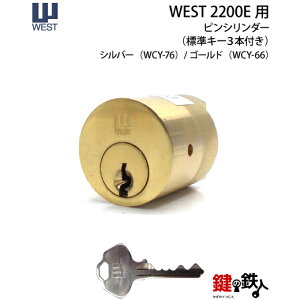 WEST 2200E�p ���� ��(�J�M) ���� ��ւ��V�����_�[���W���L�[3�{�t����