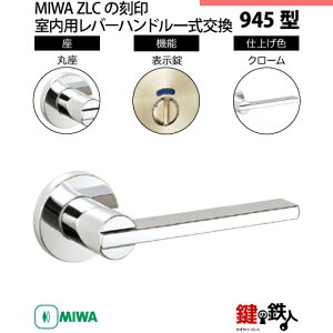 �y3-5�zMIWA ZLC�̍���@�����p�̓��O�̃��o�[�n���h��945�^�s�\�����t�s�ۍ��t��MIWA ZLC���P�[�X�t�y���E���p�^�C�v�z�N���[���F(CR)�o�b�N�Z�b�g51mm�Ή��h�A�̌���28mm�`40mm