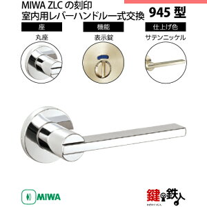 �y3-6�zMIWA ZLC�̍���@�����p�̓��O�̃��o�[�n���h��945�^�s�\�����t�s�ۍ��t��MIWA ZLC���P�[�X�t�y���E���p�^�C�v�z�T�e���j�b�P���F(SN)�o�b�N�Z�b�g51mm�Ή��h�A�̌���28mm�`40mm