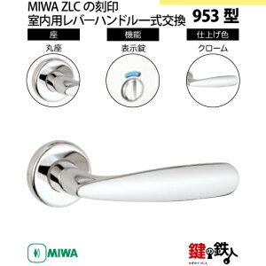 �y8-3�zMIWA ZLC�̍���@�����p�̓��O�̃��o�[�n���h��953�^�s�\�����t�s�ۍ��t��MIWA ZLC���P�[�X�t�y���E���p�^�C�v�z�N���[���F(CR)�o�b�N�Z�b�g51mm�Ή��h�A�̌���28mm�`40mm