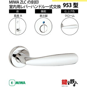 �y8-7�zMIWA ZLC�̍���@�����p�̓��O�̃��o�[�n���h��953�^�s�\�����t�s����A�t��MIWA ZLC���P�[�X�t�y���E���p�^�C�v�z�N���[���F(CR)�o�b�N�Z�b�g51mm�Ή��h�A�̌���28mm�`40mm