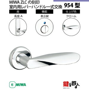 �y20-7�zMIWA ZLC�̍���@�����p�̓��O�̃��o�[�n���h��954�^�s�\�����t�s����A�t��MIWA ZLC���P�[�X�t�y���E���p�^�C�v�z�N���[���F(CR)�o�b�N�Z�b�g51mm�Ή��h�A�̌���28mm�`40mm