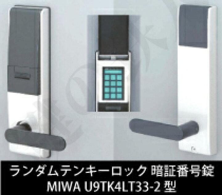 楽天市場】【自動施錠＝オートロックタイプ】MIWA（美和ロック 