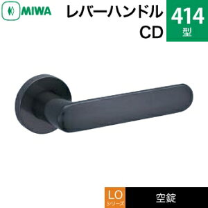 MIWA LO レバーハンドル錠一式 交換 取替え用ステンレス製 414-CDステンレスセラミックダークグレイ空錠(間仕切り・寝室・子供部屋等)【送料無料】