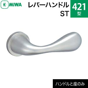 MIWA LAMA/LASP/13LA�p���o�[�n���h���Z�b�g 421�^ ST ���� ��ւ��X�e�����X�� �X�e�����X�w���[���C�����o�[�n���h���ƍ��̃Z�b�g�y���������z