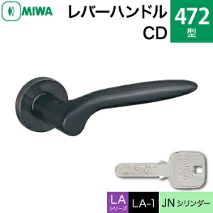 MIWA LAMA/LASP/13LA用レバーハンドル錠一式 玄関 鍵(カギ) 交換 取替え用ステンレス製 472-CDステンレスセラミックダークグレイJNシリンダー仕様■標準キー3本付き■【送料無料】