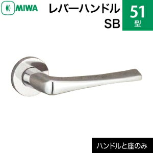 MIWA LAMA/LASP/13LA�p���o�[�n���h���Z�b�g 51�^ SB ���� ��ւ��X�e�����X�� �X�e�����X�o�t���o�[�n���h���ƍ��̃Z�b�g�y���������z