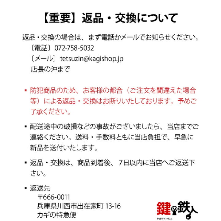 楽天市場】《1》WEST万能引戸錠355 （万能引違戸錠） 玄関 鍵(カギ 