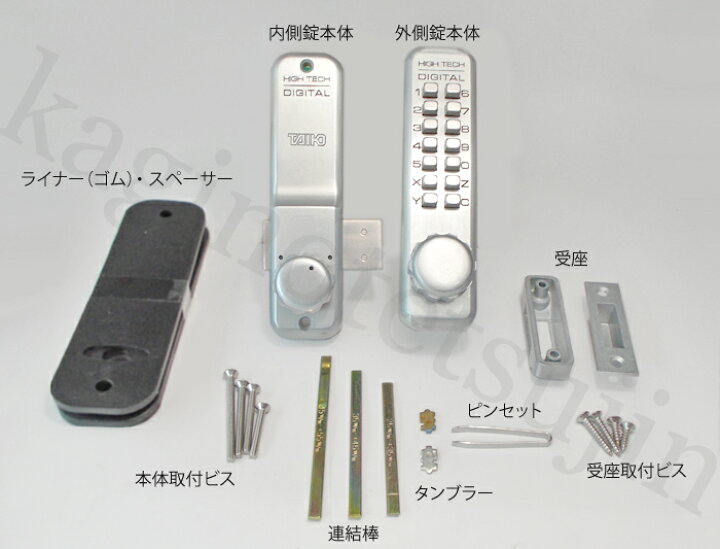 楽天市場】□ デジタル ドアロック-5100デジタル面付錠(補助錠)HS 