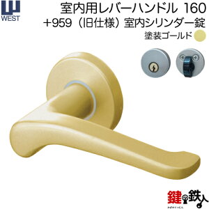 WEST �����p���o�[�n���h��160-A5509-GT�s+959(���d�l) �����V�����_�[���t�W���L�[3�{�t���y���E���p�^�C�v�z�h���S�[���h�o�b�N�Z�b�g50mm�Ή��h�A��30�`40mmA55(��:G54)���P�[�X�t���y���������z