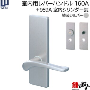 WEST �����p���o�[�n���h��160A-A5509-ST�s+959A �����V�����_�[���t�W���L�[3�{�t���y���E���p�^�C�v�z�h���V���o�[�o�b�N�Z�b�g50mm�Ή��h�A��30�`40mmA55(��:G54)���P�[�X�t���y���������z