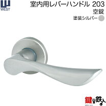楽天市場】west g 54 レバー ハンドルの通販