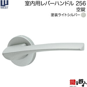 WEST �����p���o�[�n���h��256-A0201-STA�s����t�y���E���p�^�C�v�z�h�����C�g�V���o�[�o�b�N�Z�b�g50mm�Ή��h�A��33�`40mmA02���P�[�X�t��