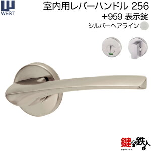WEST �����p���o�[�n���h��256-A0208-SH�s+959 �\�����t�y���E���p�^�C�v�z�V���o�[�w�A���C���o�b�N�Z�b�g50mm�Ή��h�A��33�`40mmA02���P�[�X�t��